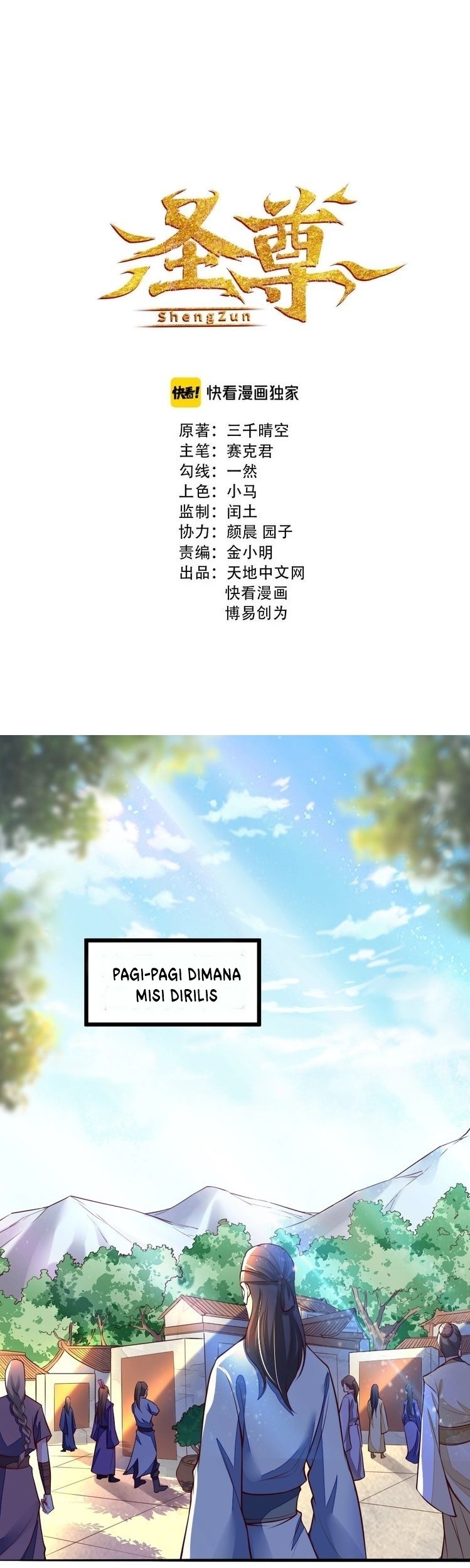 Shengzun Chapter 17 - halaman 3