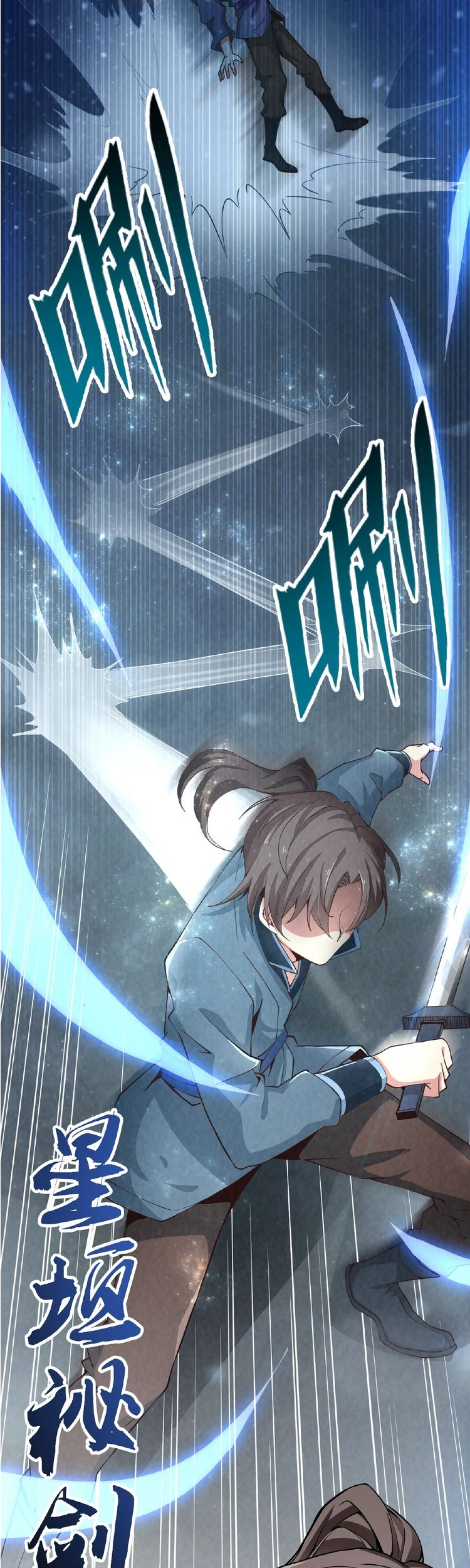 Shengzun Chapter 4 - halaman 18