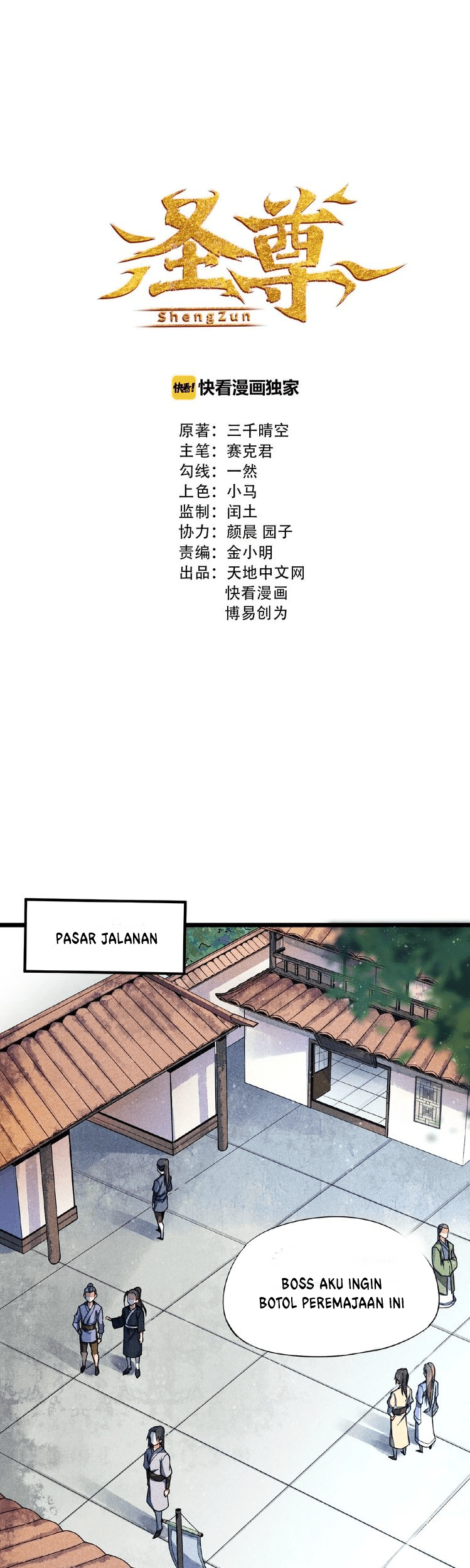 Shengzun Chapter 5 - halaman 2