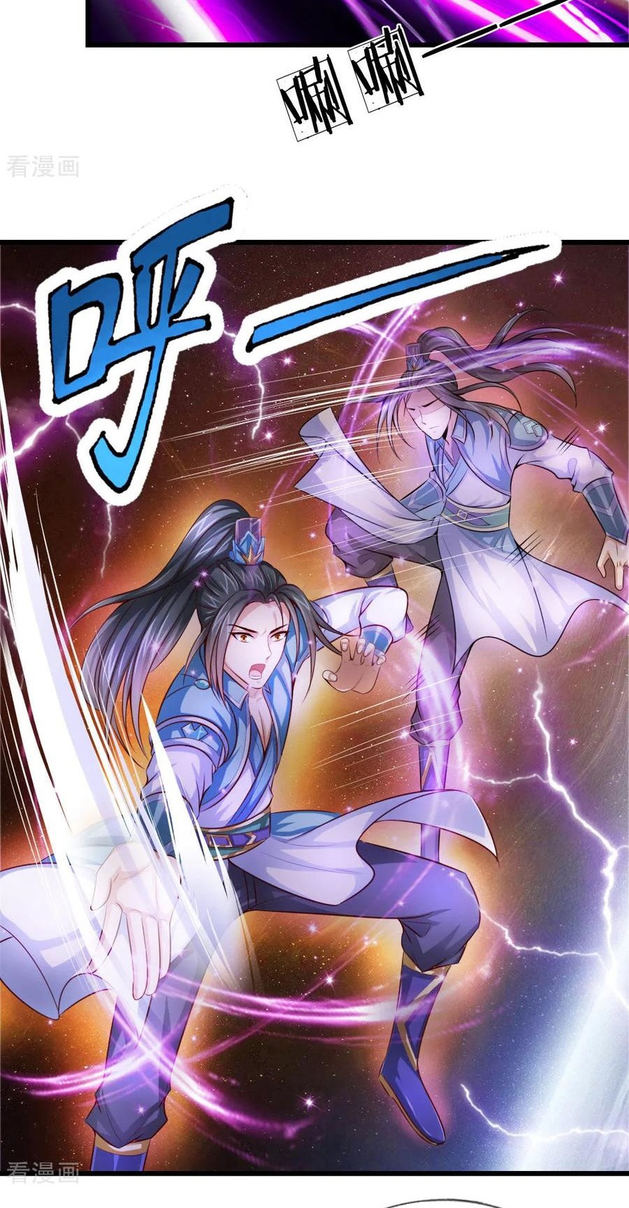Shenwu Tianzun Chapter 1 - halaman 19