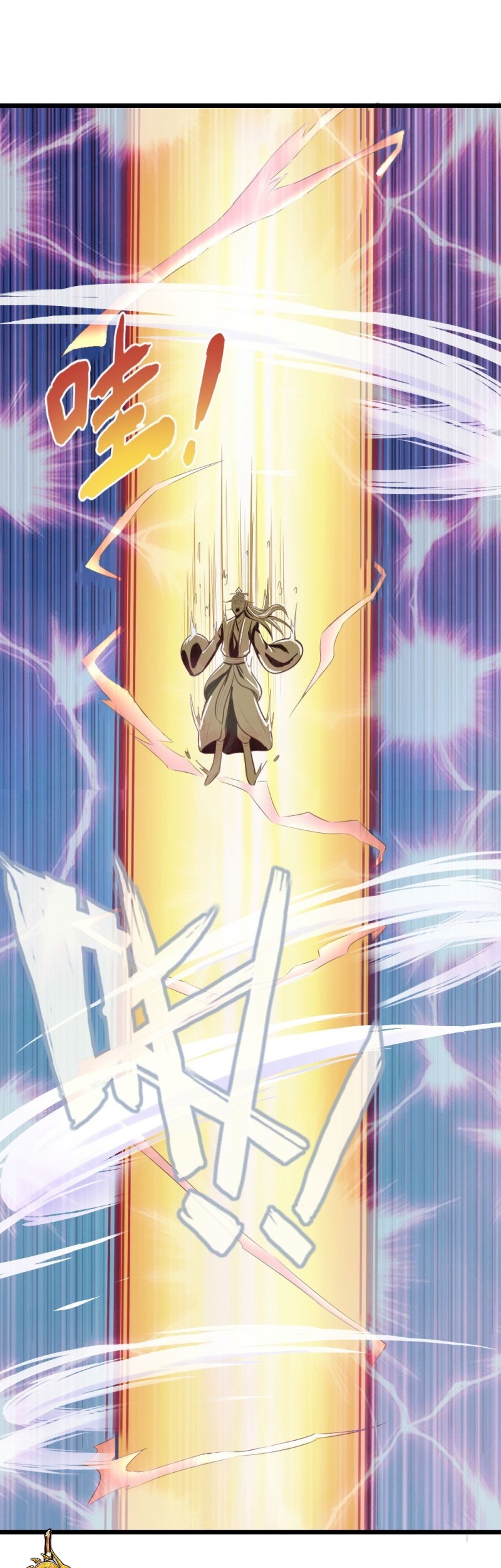 Shenwu Tianzun Chapter 10 - halaman 14