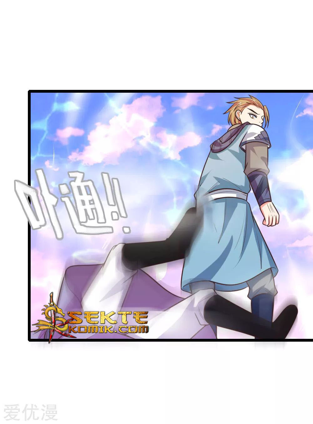 Shenwu Tianzun Chapter 103 - halaman 17