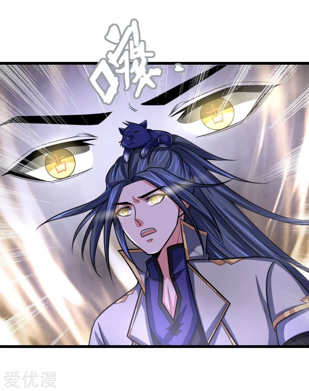 Shenwu Tianzun Chapter 106 - halaman 6