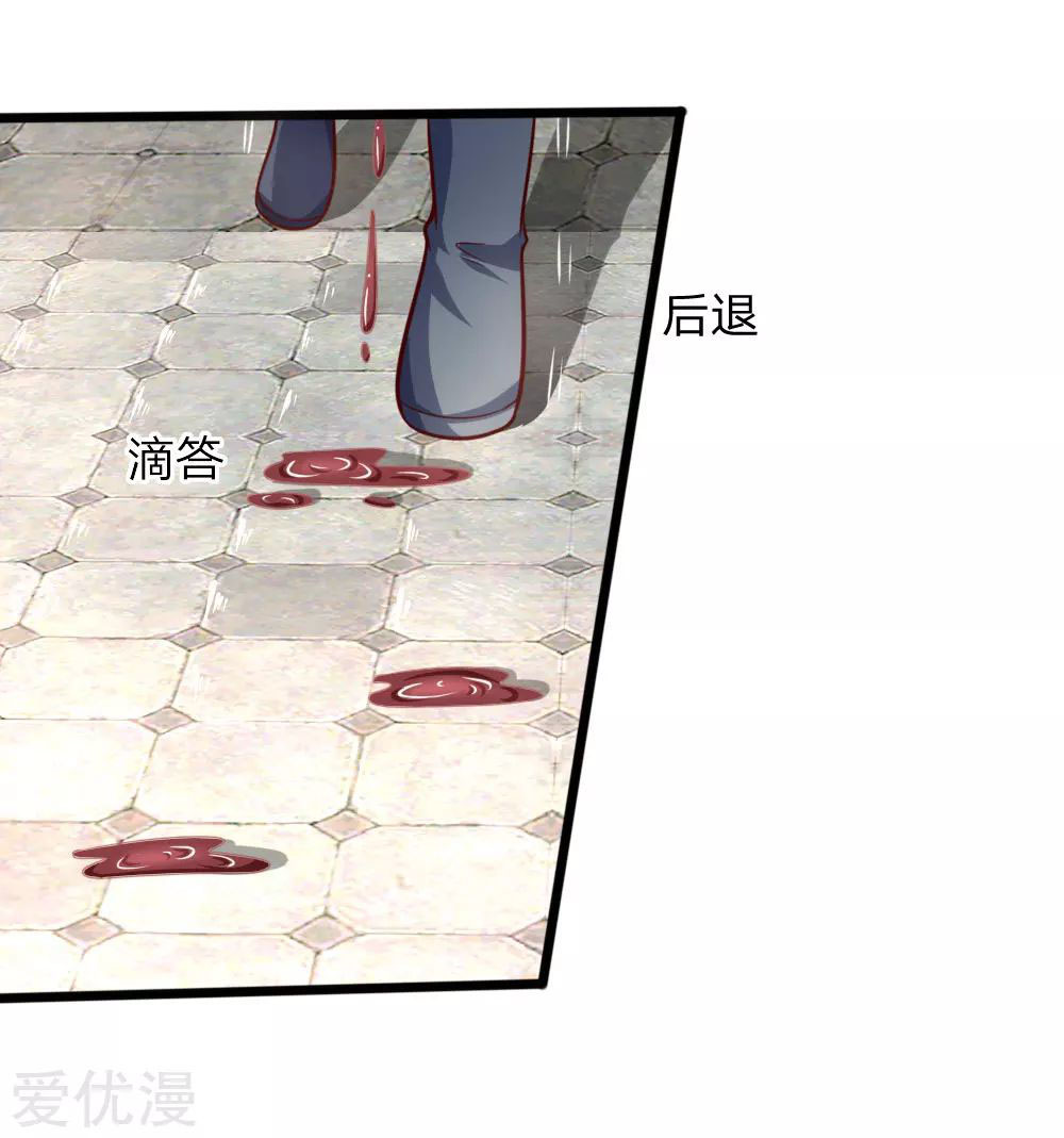 Shenwu Tianzun Chapter 111 - halaman 15