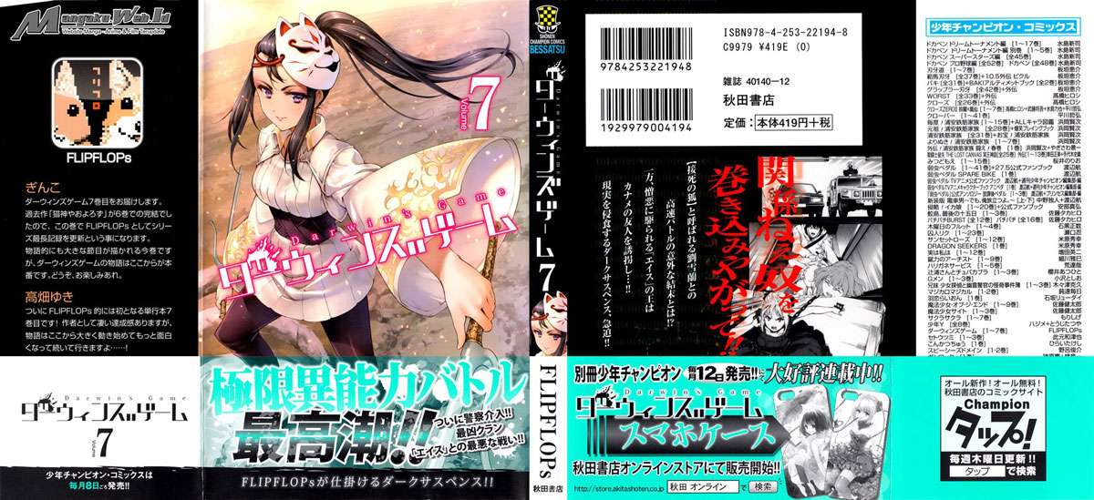 Shenwu Tianzun Chapter 135 - halaman 2