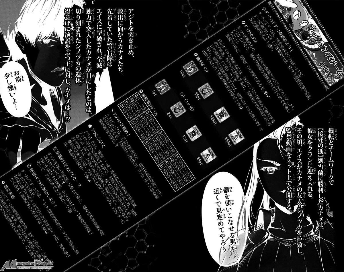 Shenwu Tianzun Chapter 139 - halaman 4
