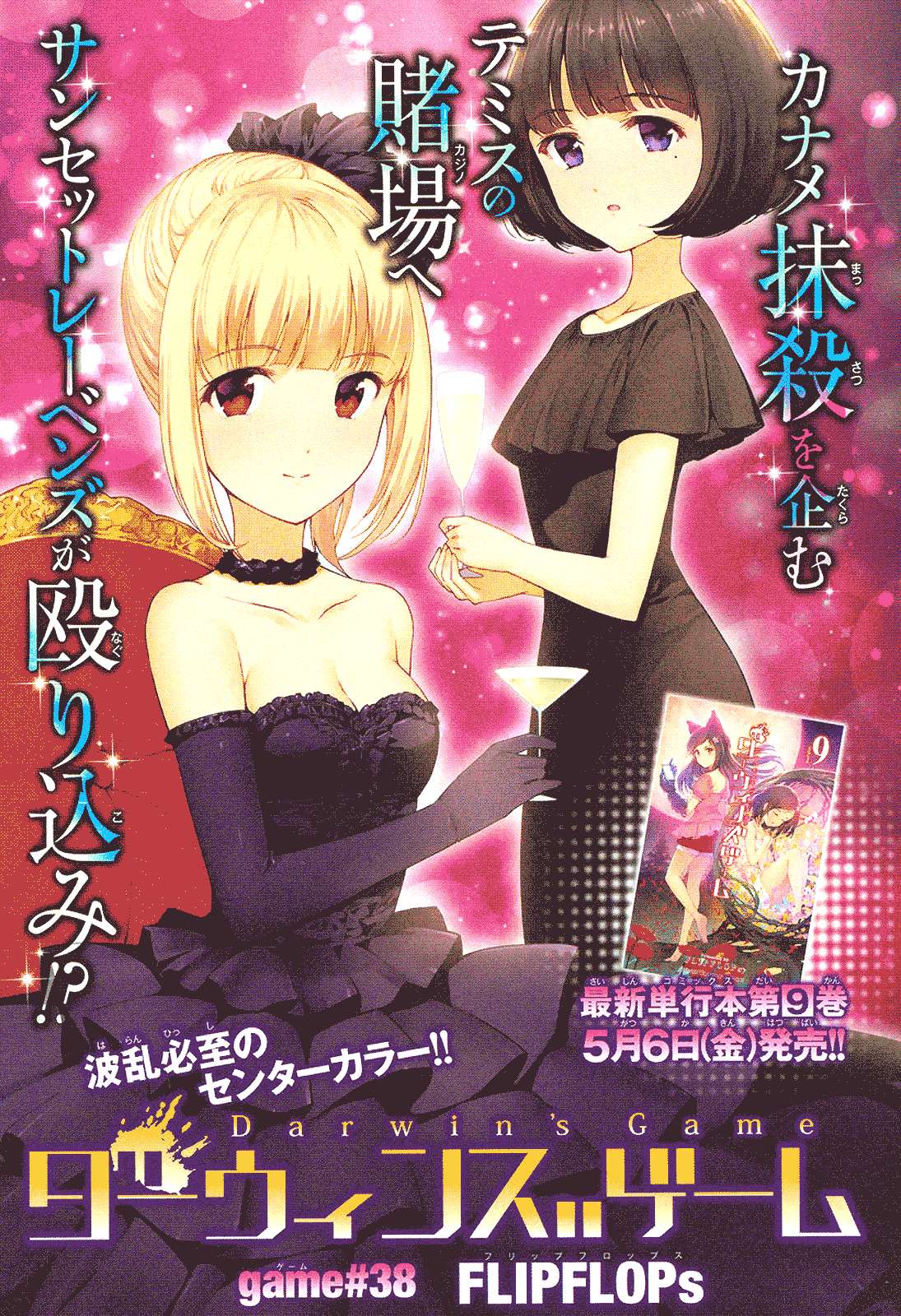 Shenwu Tianzun Chapter 148 - halaman 2