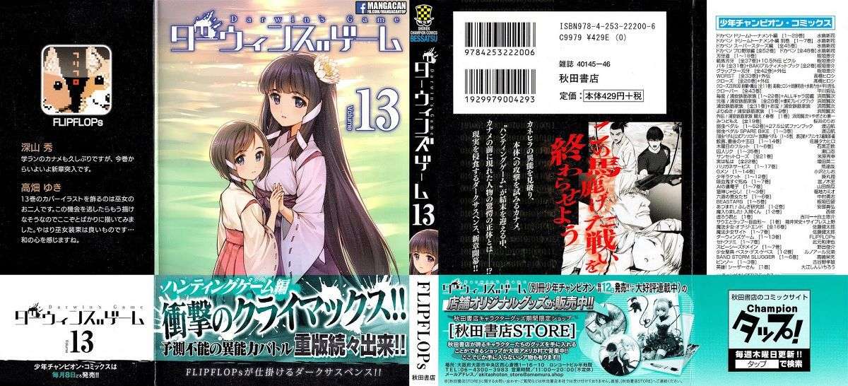 Shenwu Tianzun Chapter 159 - halaman 2
