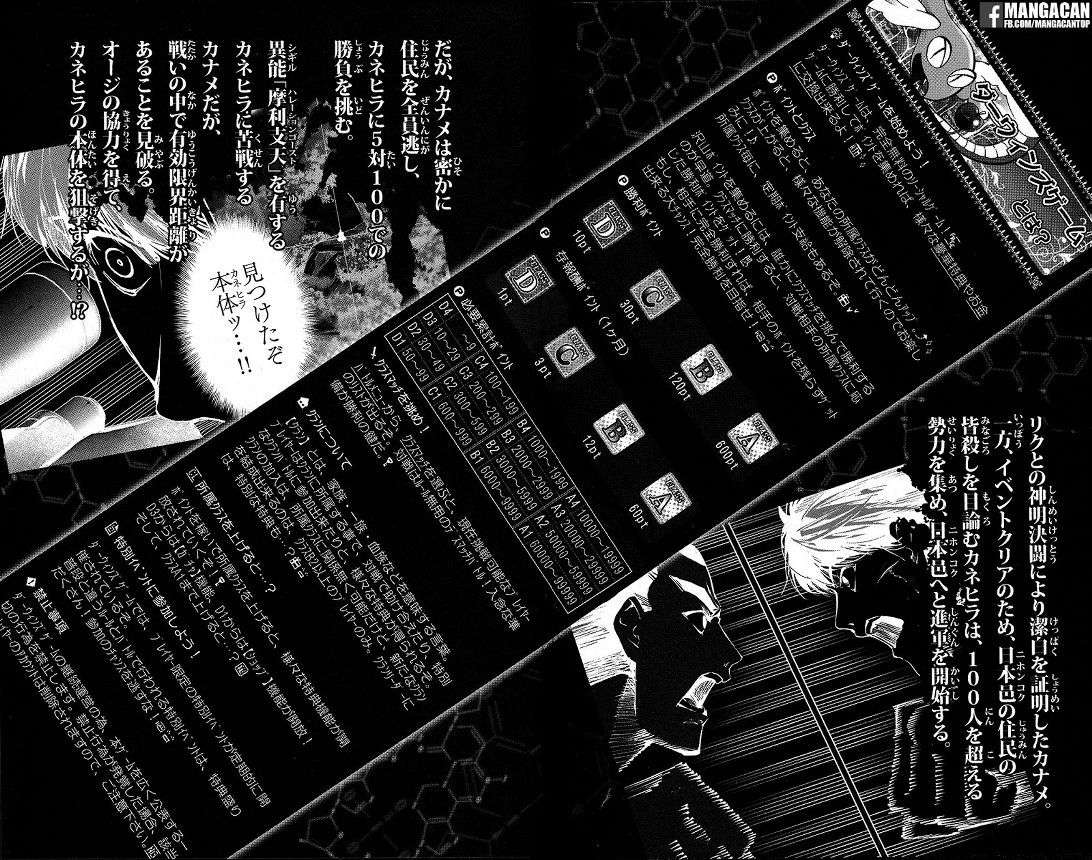Shenwu Tianzun Chapter 159 - halaman 4