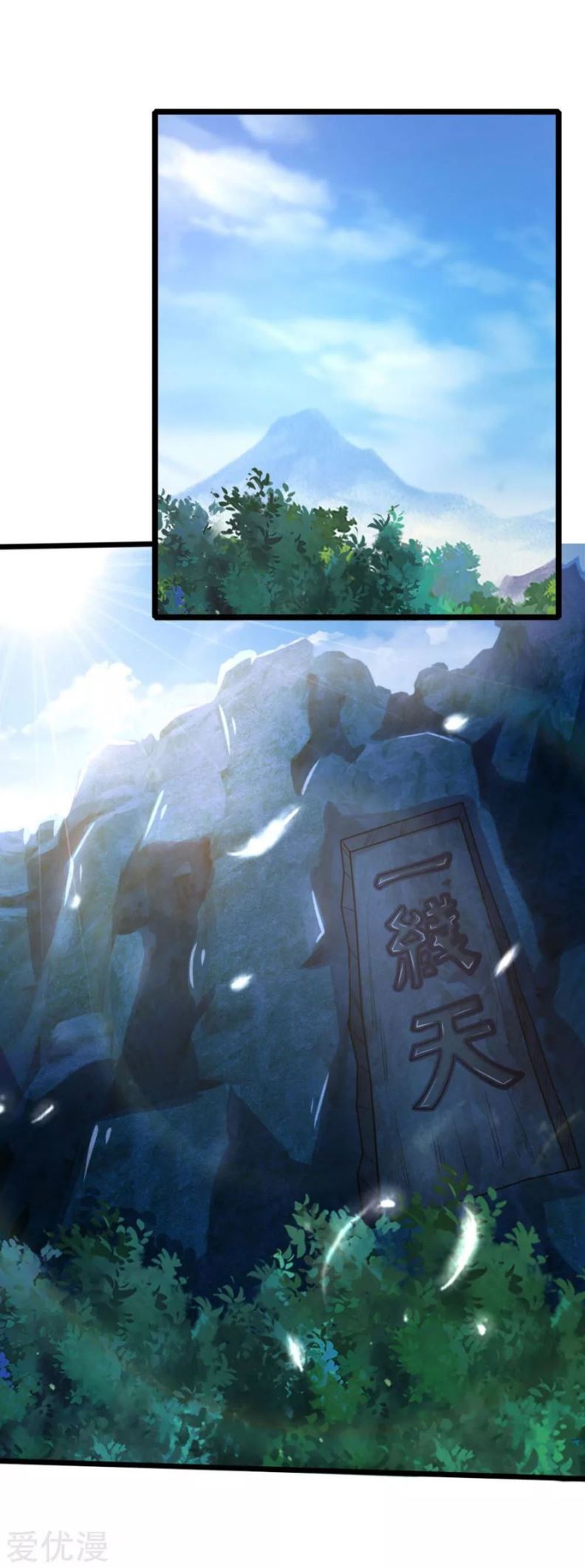 Shenwu Tianzun Chapter 160 - halaman 5