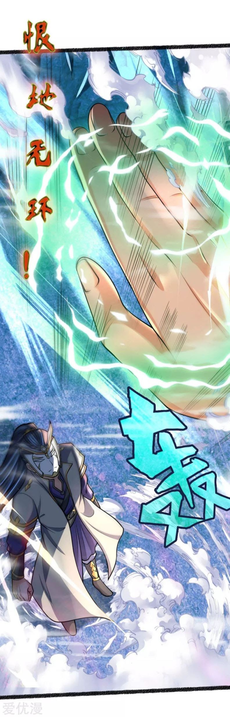 Shenwu Tianzun Chapter 165 - halaman 11