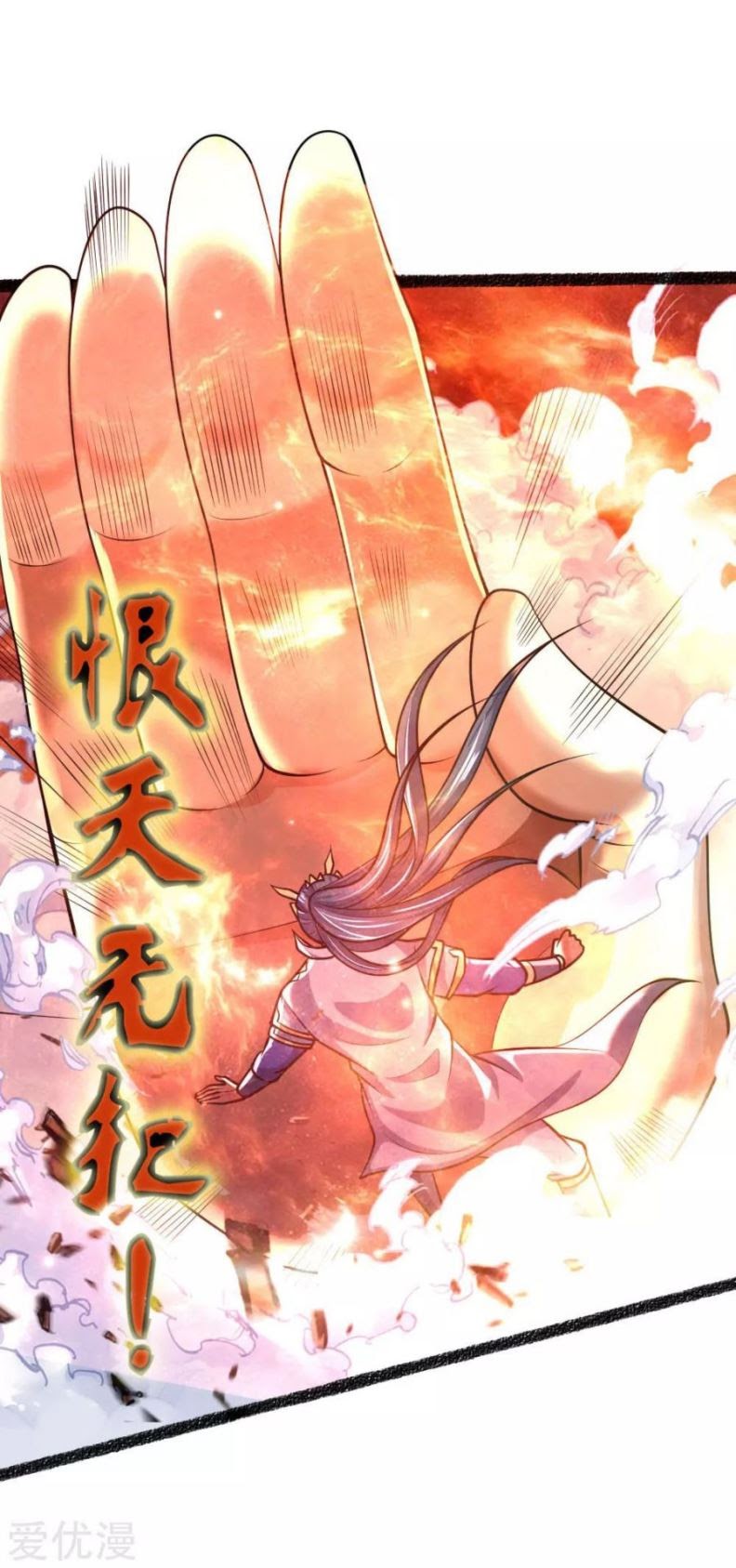 Shenwu Tianzun Chapter 165 - halaman 24