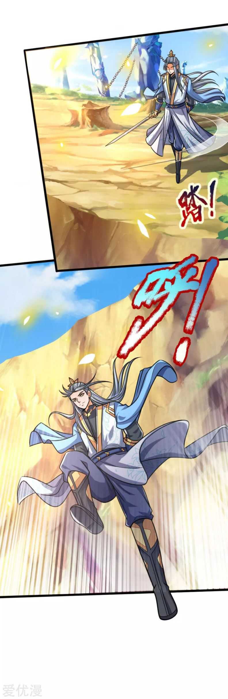 Shenwu Tianzun Chapter 174 - halaman 22