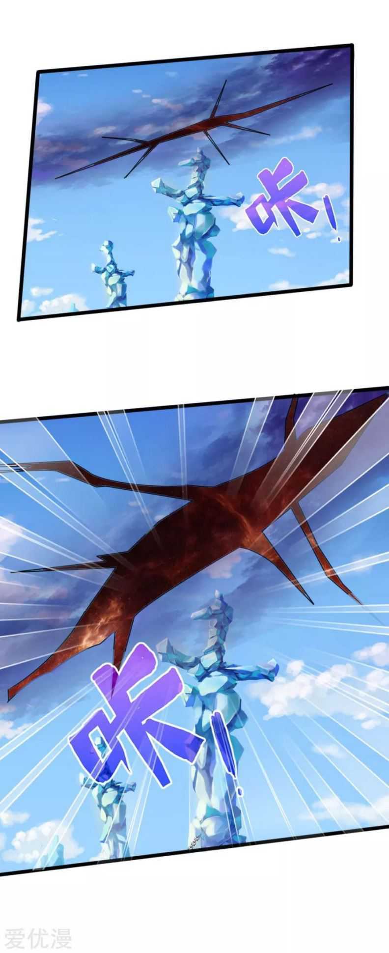Shenwu Tianzun Chapter 174 - halaman 24