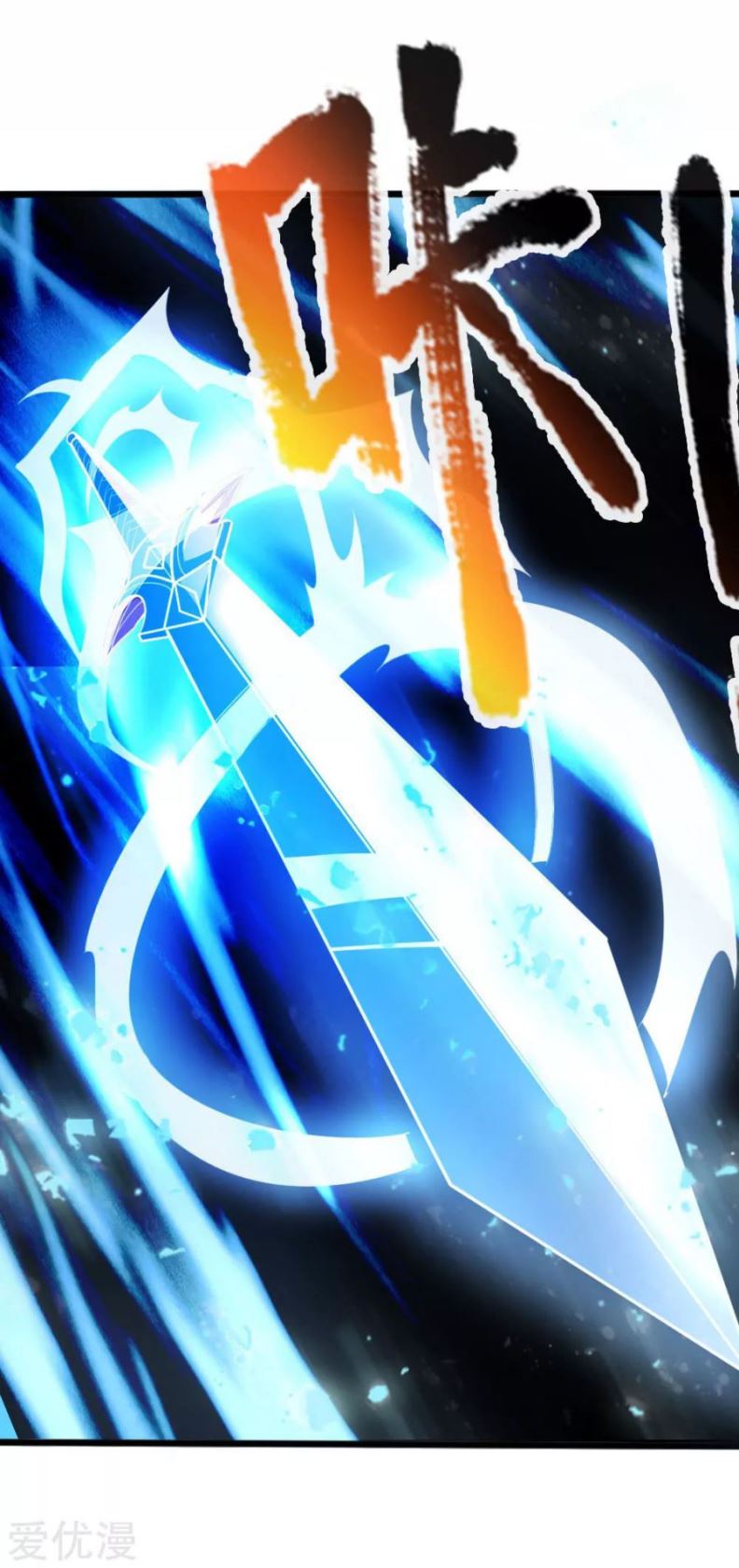 Shenwu Tianzun Chapter 178 - halaman 11