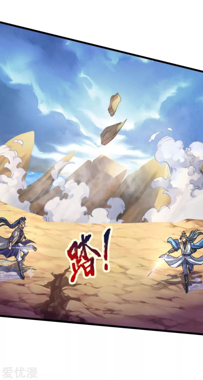 Shenwu Tianzun Chapter 178 - halaman 18
