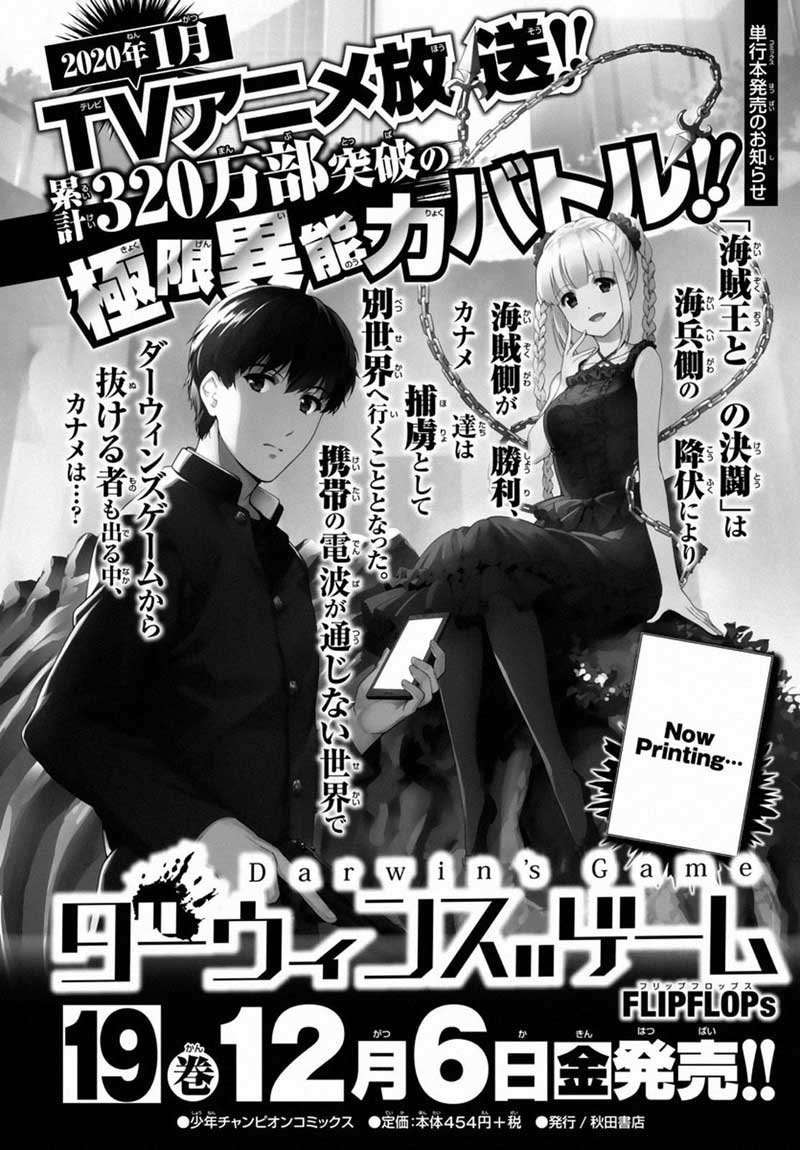 Shenwu Tianzun Chapter 190 - halaman 5
