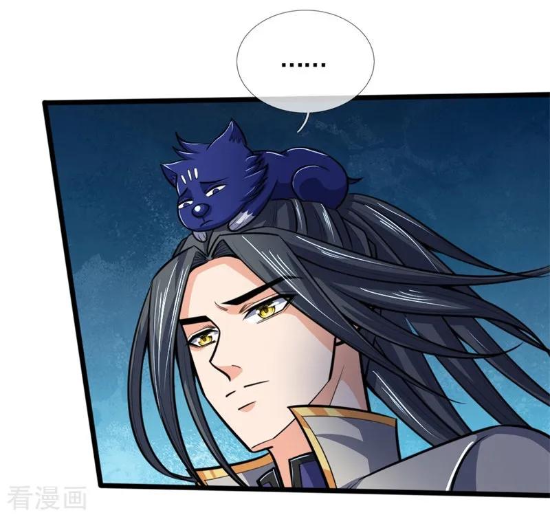 Shenwu Tianzun Chapter 197 - halaman 17