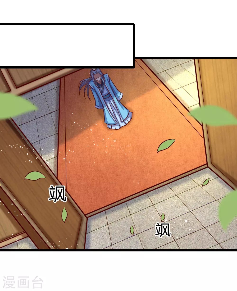 Shenwu Tianzun Chapter 20 - halaman 15