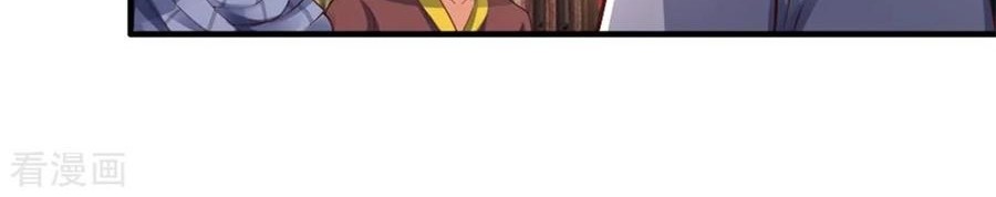 Shenwu Tianzun Chapter 200 - halaman 14