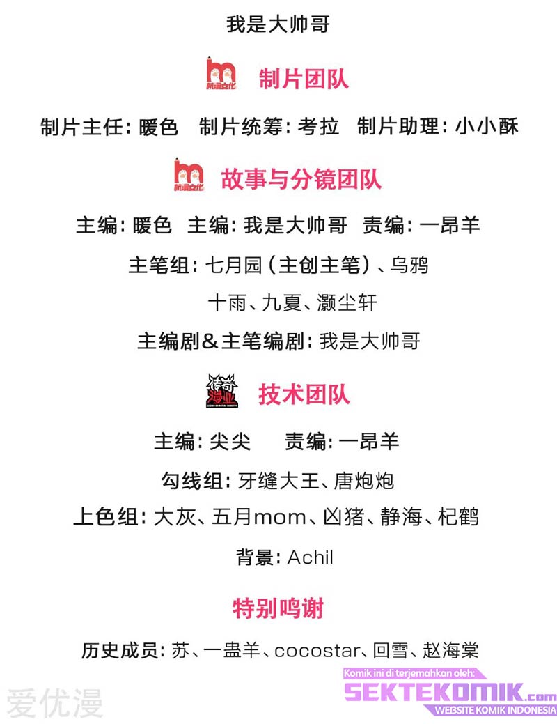 Shenwu Tianzun Chapter 208 - halaman 3