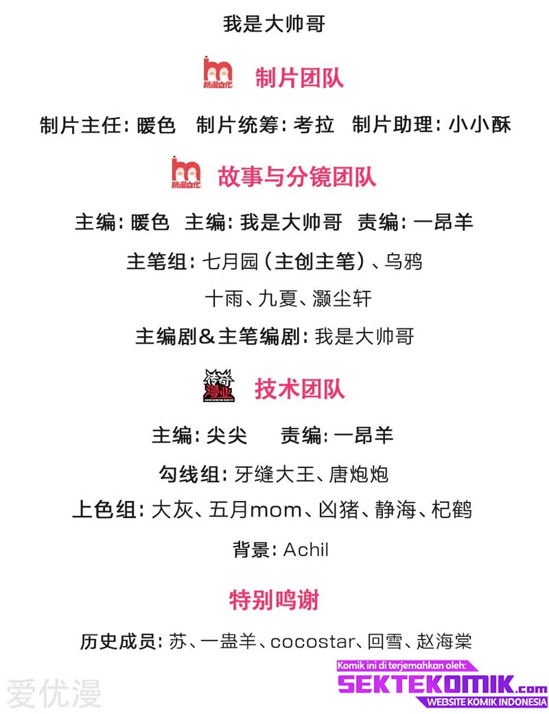 Shenwu Tianzun Chapter 209 - halaman 3