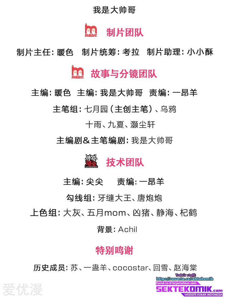 Shenwu Tianzun Chapter 211 - halaman 3