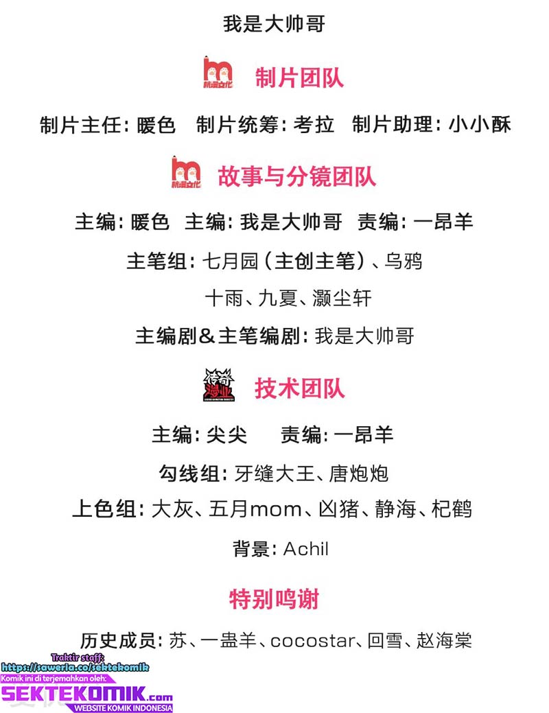 Shenwu Tianzun Chapter 212 - halaman 3