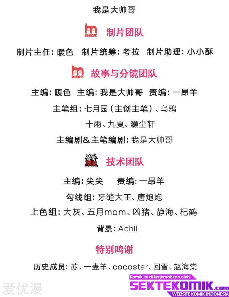 Shenwu Tianzun Chapter 214 - halaman 3