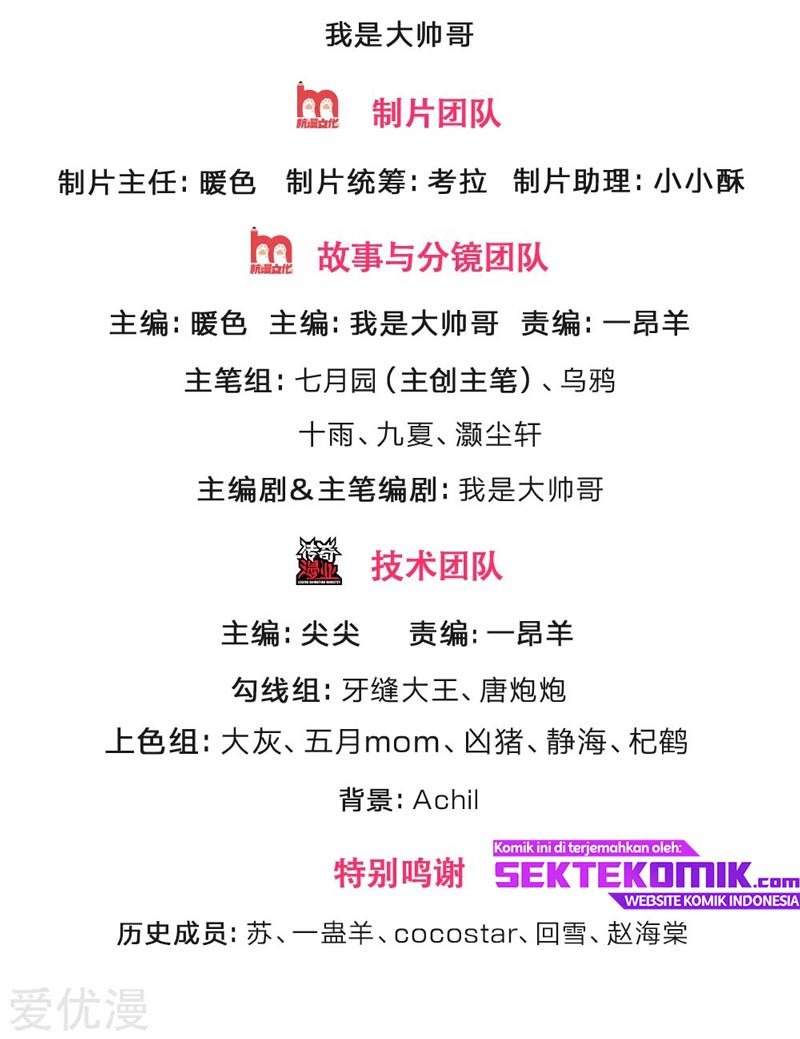 Shenwu Tianzun Chapter 215 - halaman 3