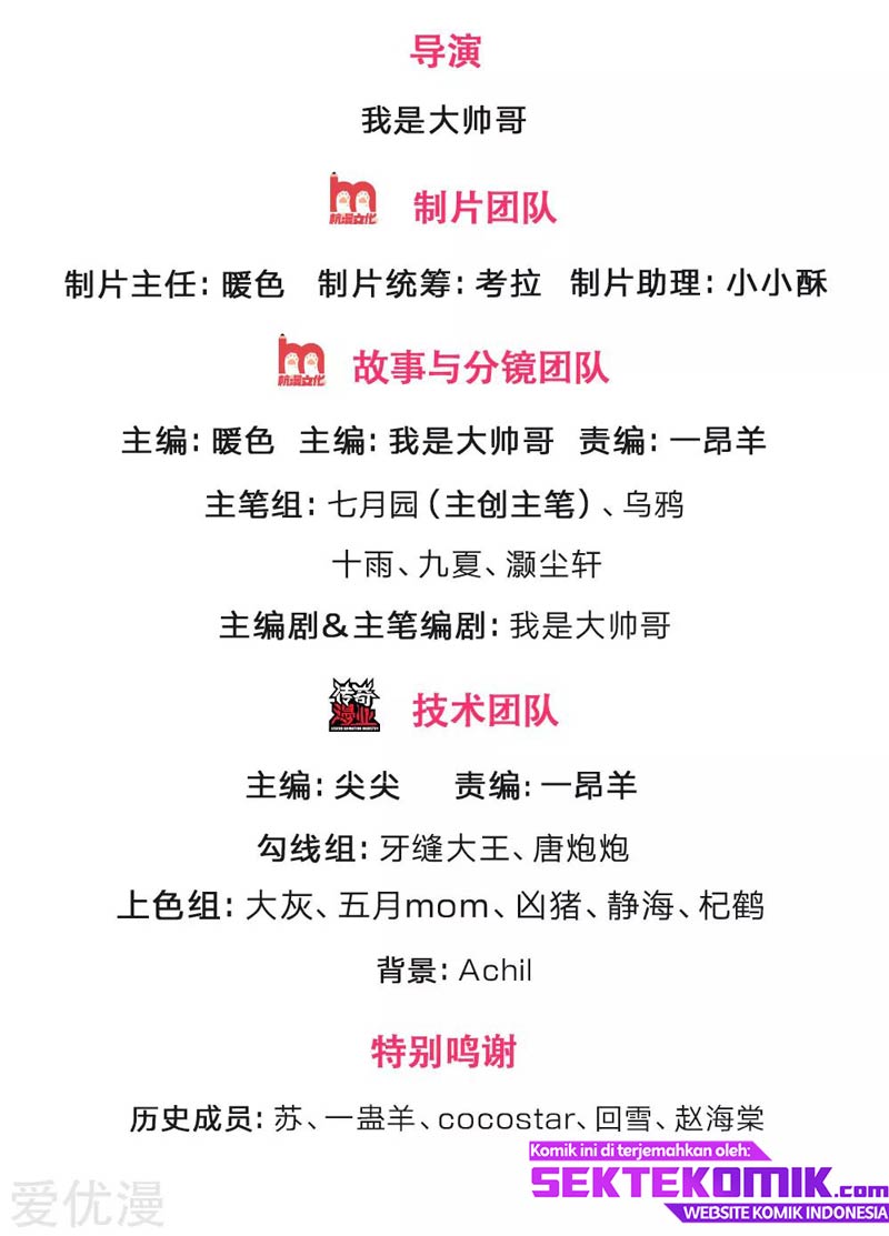 Shenwu Tianzun Chapter 216 - halaman 3