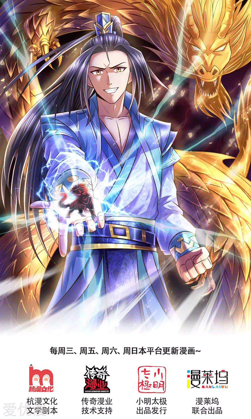 Shenwu Tianzun Chapter 217 - halaman 2