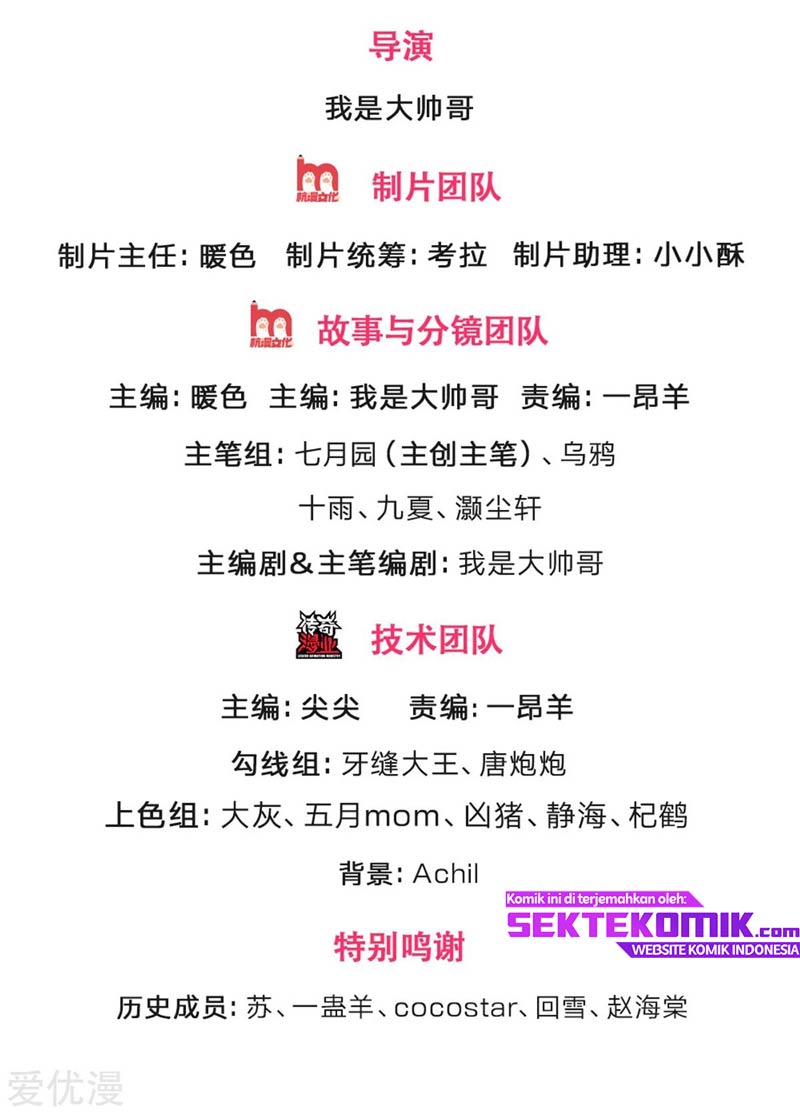 Shenwu Tianzun Chapter 218 - halaman 3