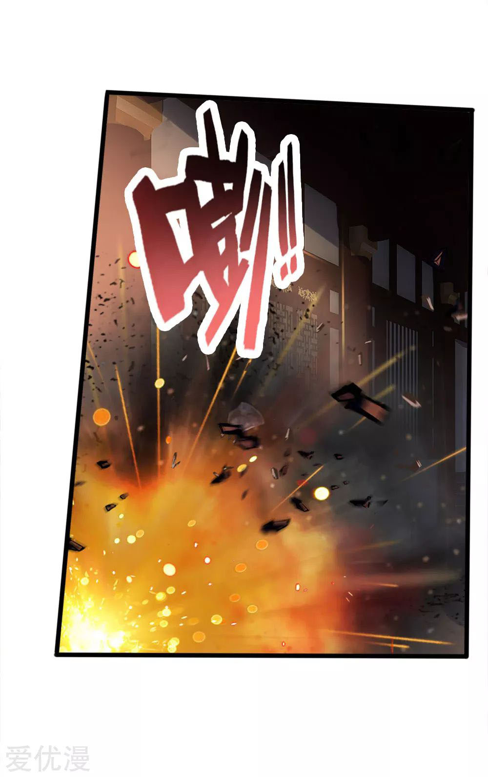 Shenwu Tianzun Chapter 221 - halaman 13
