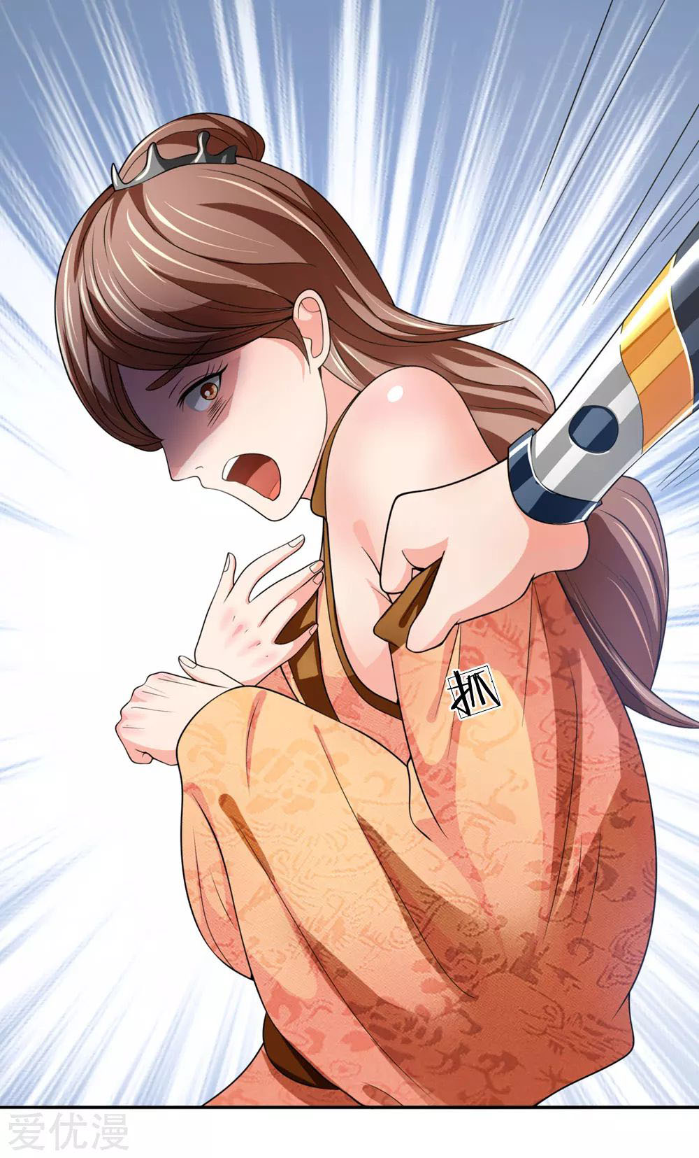 Shenwu Tianzun Chapter 221 - halaman 4