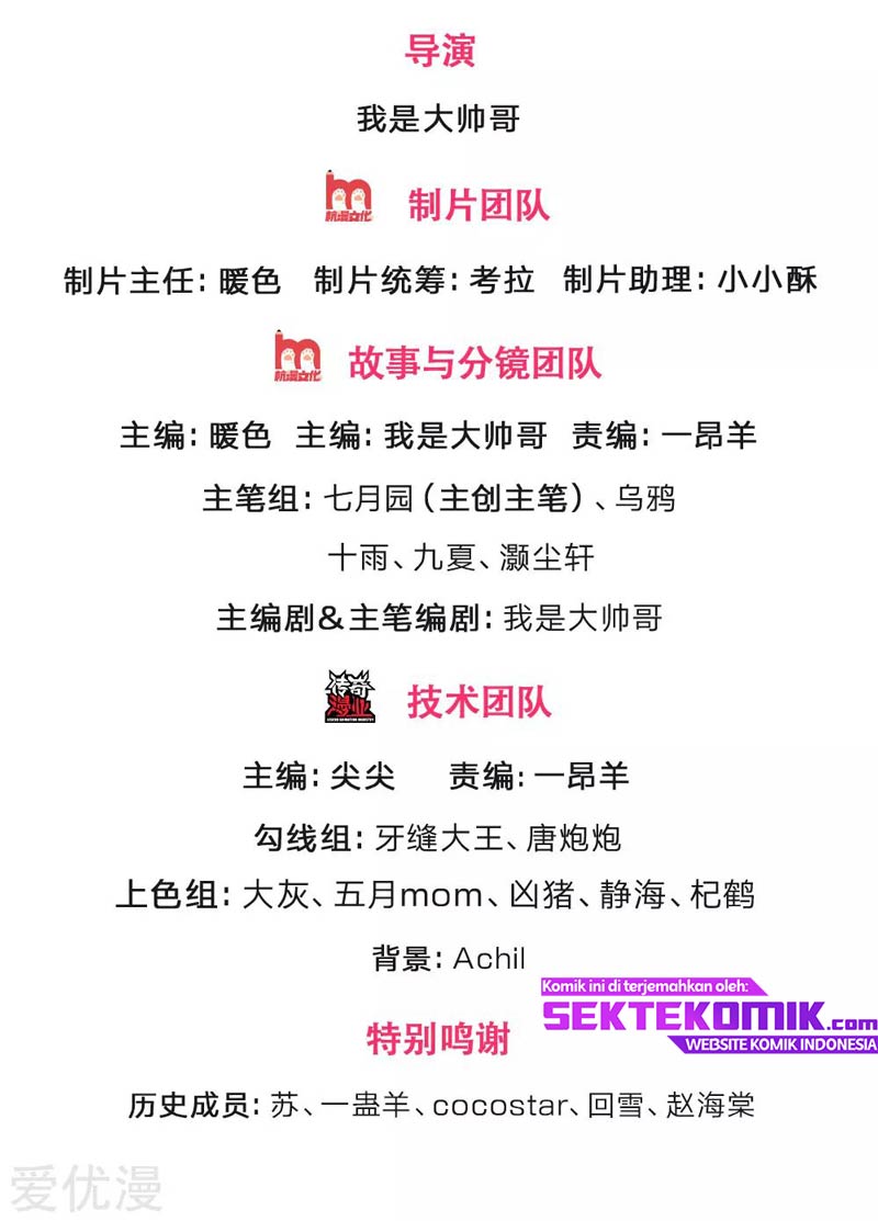 Shenwu Tianzun Chapter 223 - halaman 3