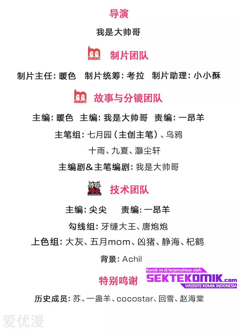 Shenwu Tianzun Chapter 224 - halaman 3