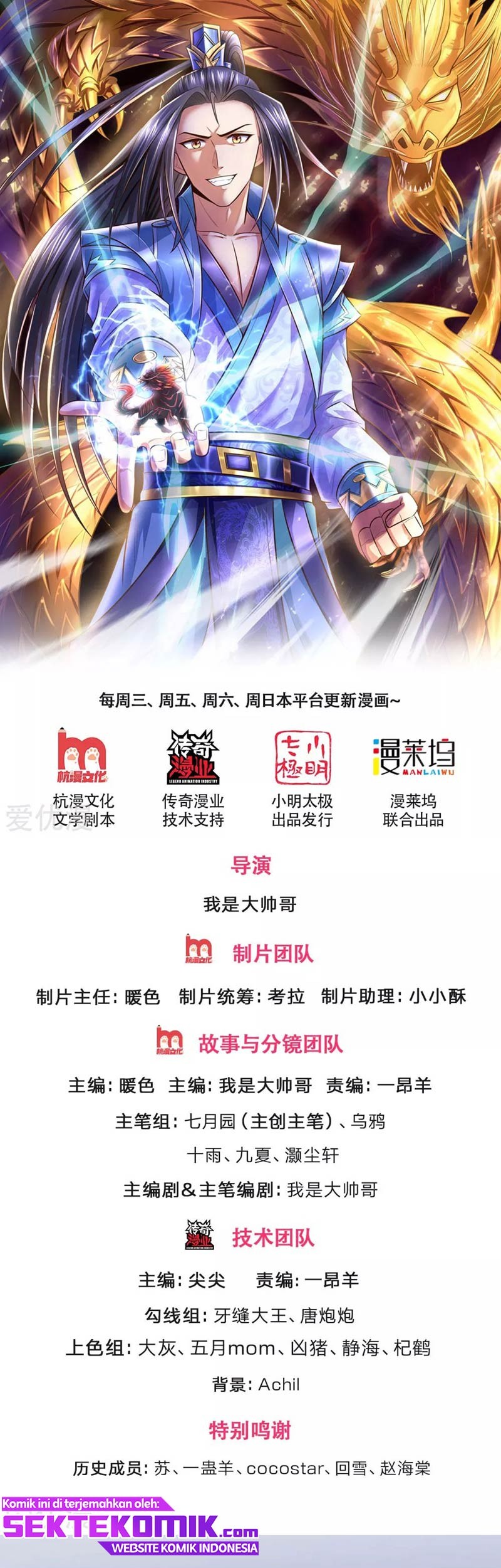 Shenwu Tianzun Chapter 226 - halaman 2