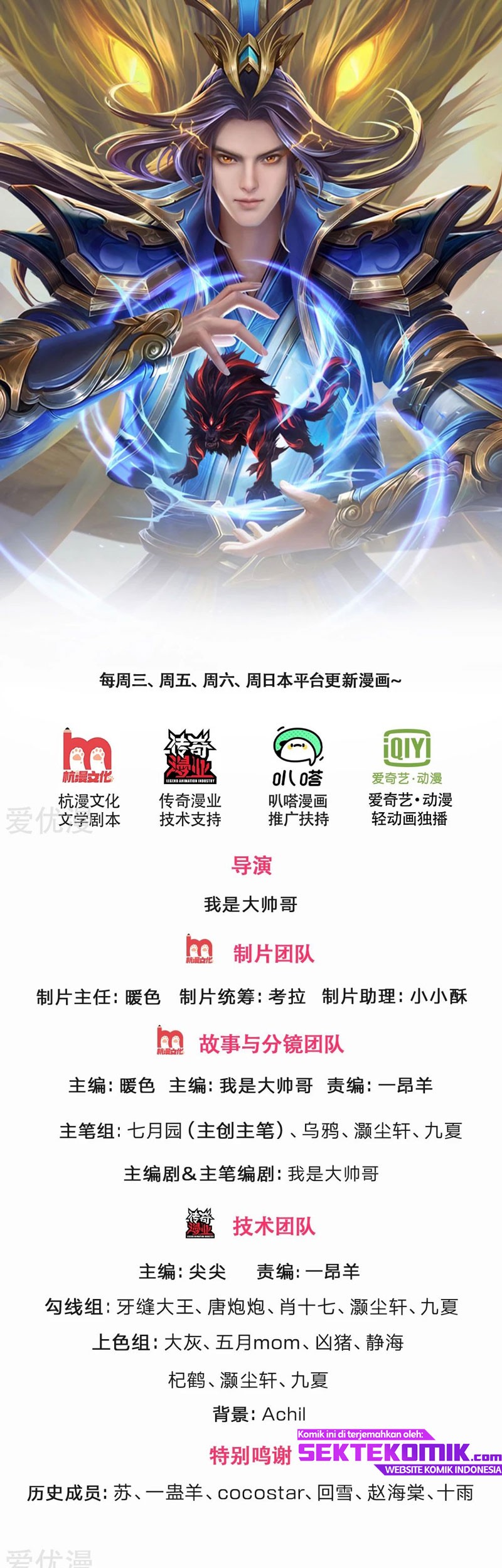 Shenwu Tianzun Chapter 228 - halaman 2