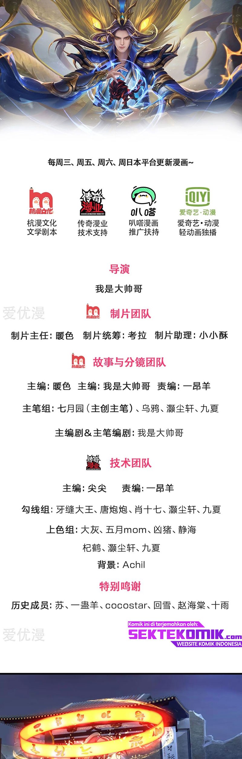 Shenwu Tianzun Chapter 229 - halaman 2