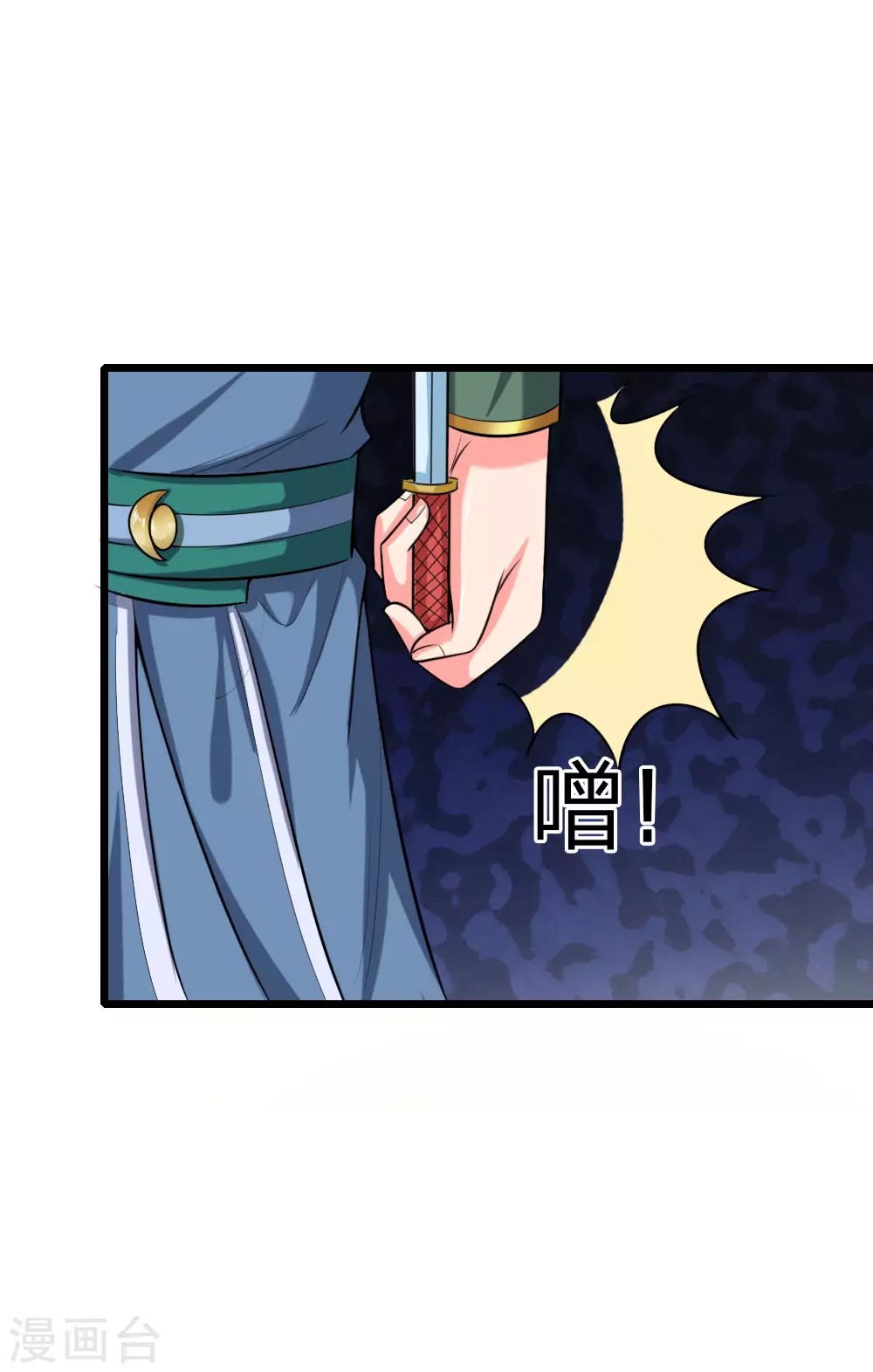 Shenwu Tianzun Chapter 23 - halaman 26
