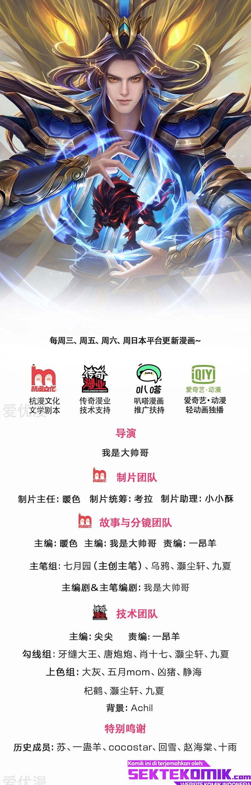 Shenwu Tianzun Chapter 230 - halaman 2