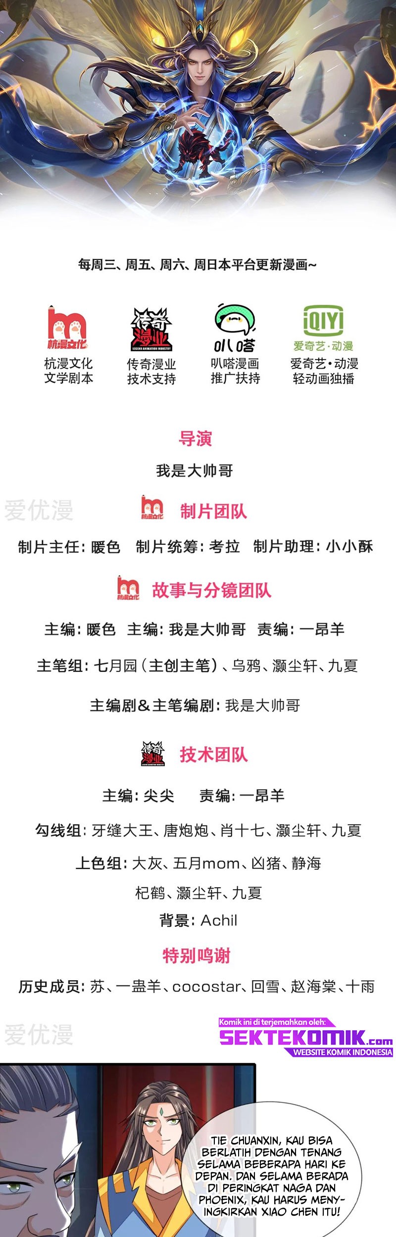 Shenwu Tianzun Chapter 231 - halaman 2