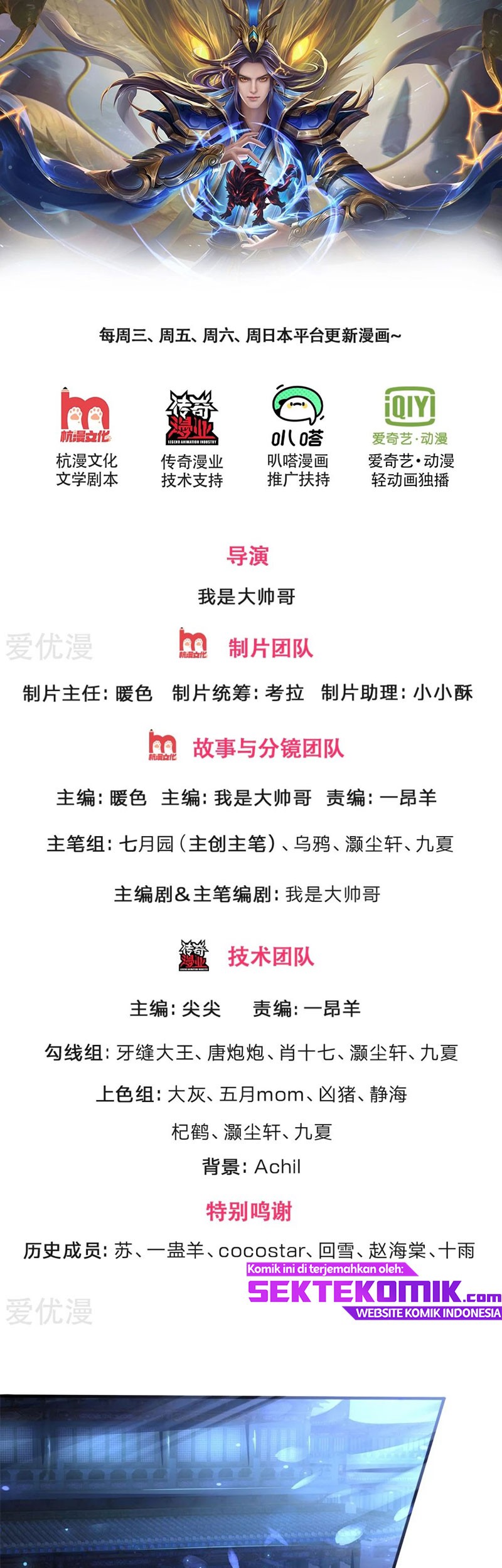 Shenwu Tianzun Chapter 232 - halaman 2