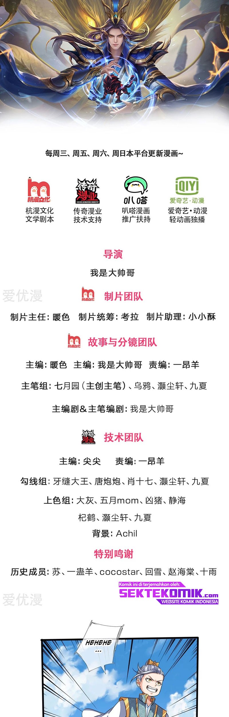 Shenwu Tianzun Chapter 234 - halaman 2