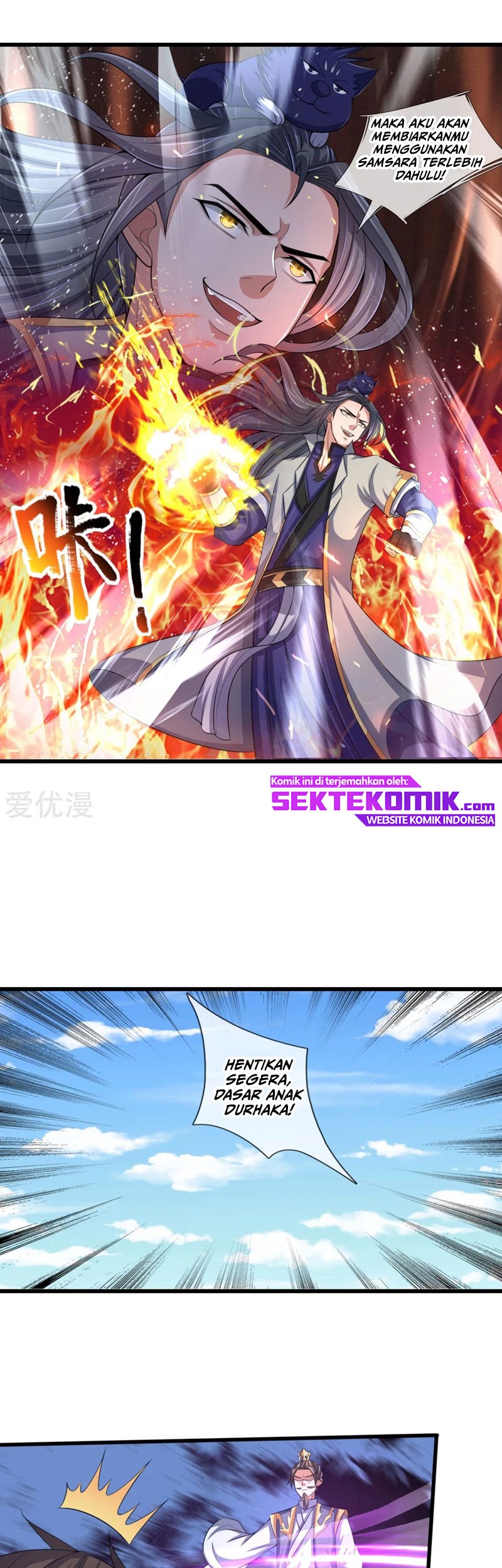 Shenwu Tianzun Chapter 235 - halaman 12