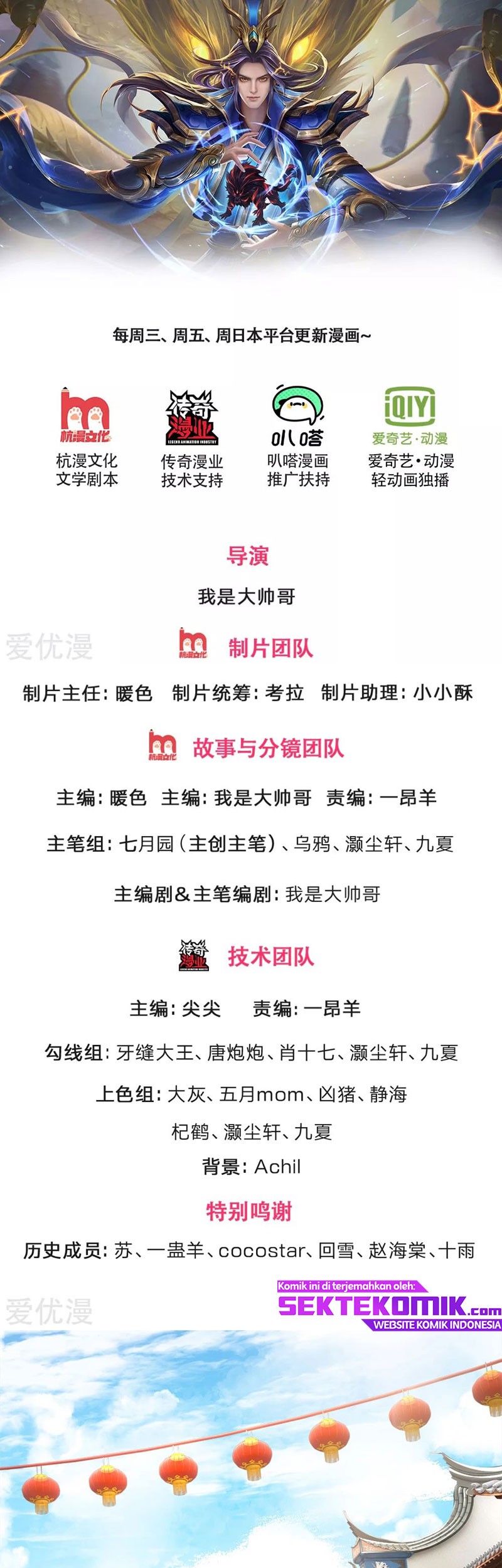 Shenwu Tianzun Chapter 235 - halaman 2