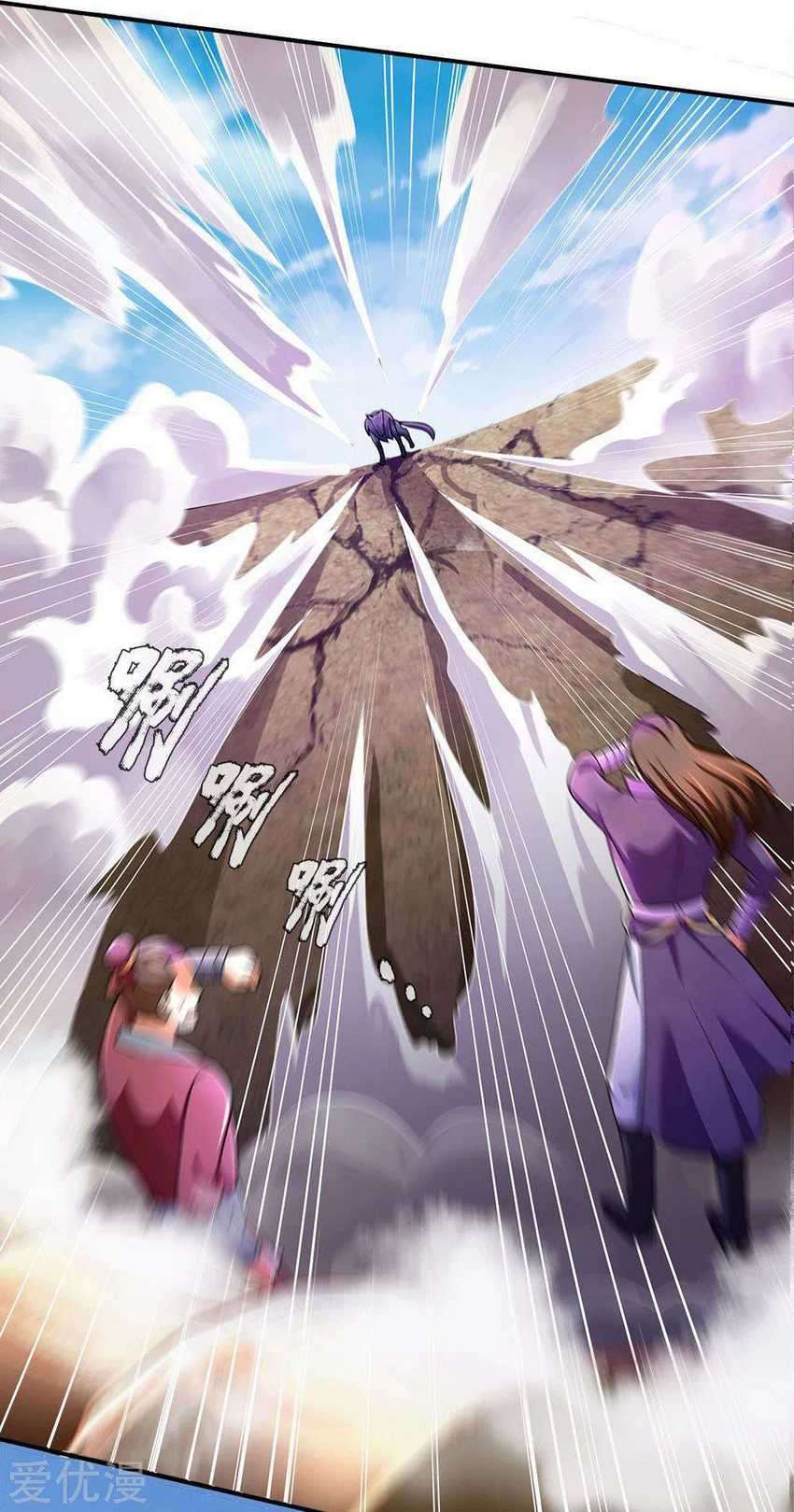 Shenwu Tianzun Chapter 238 - halaman 13
