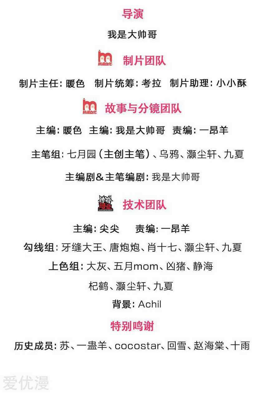 Shenwu Tianzun Chapter 238 - halaman 3