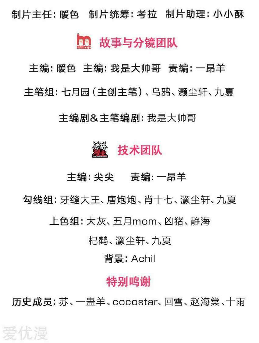 Shenwu Tianzun Chapter 239 - halaman 3